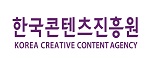 한국콘텐츠진흥원