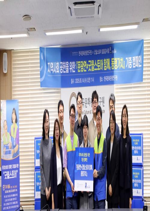 2025년 굿윌스토어 기부 물품 전달식 썸네일